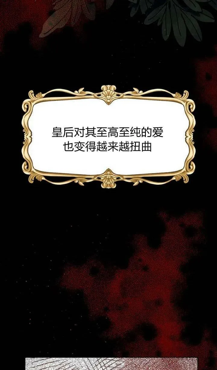 第29话 第67页