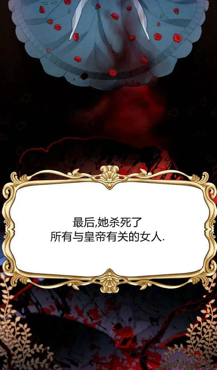 第29话 第70页