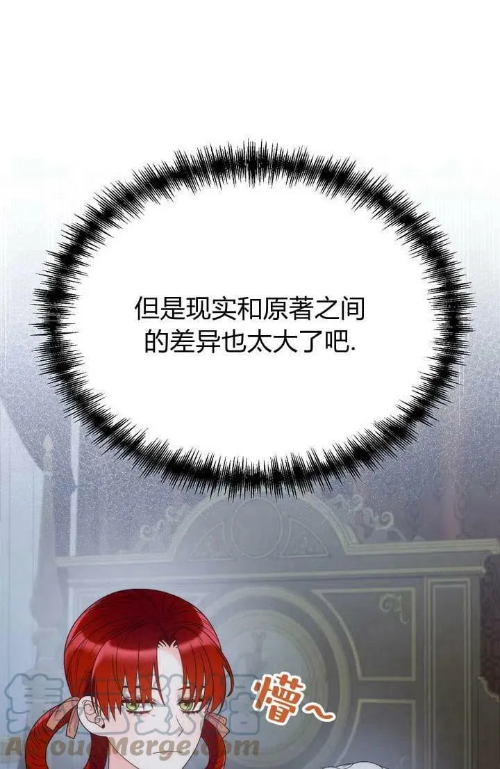 第29话 第73页