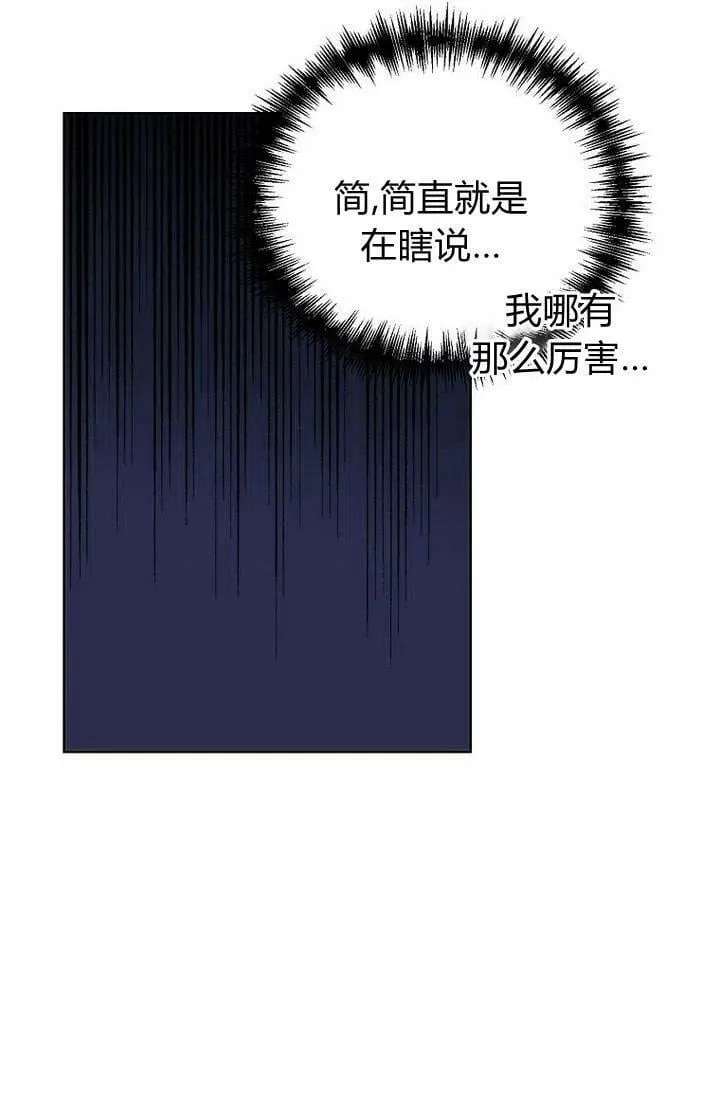 第29话 第86页
