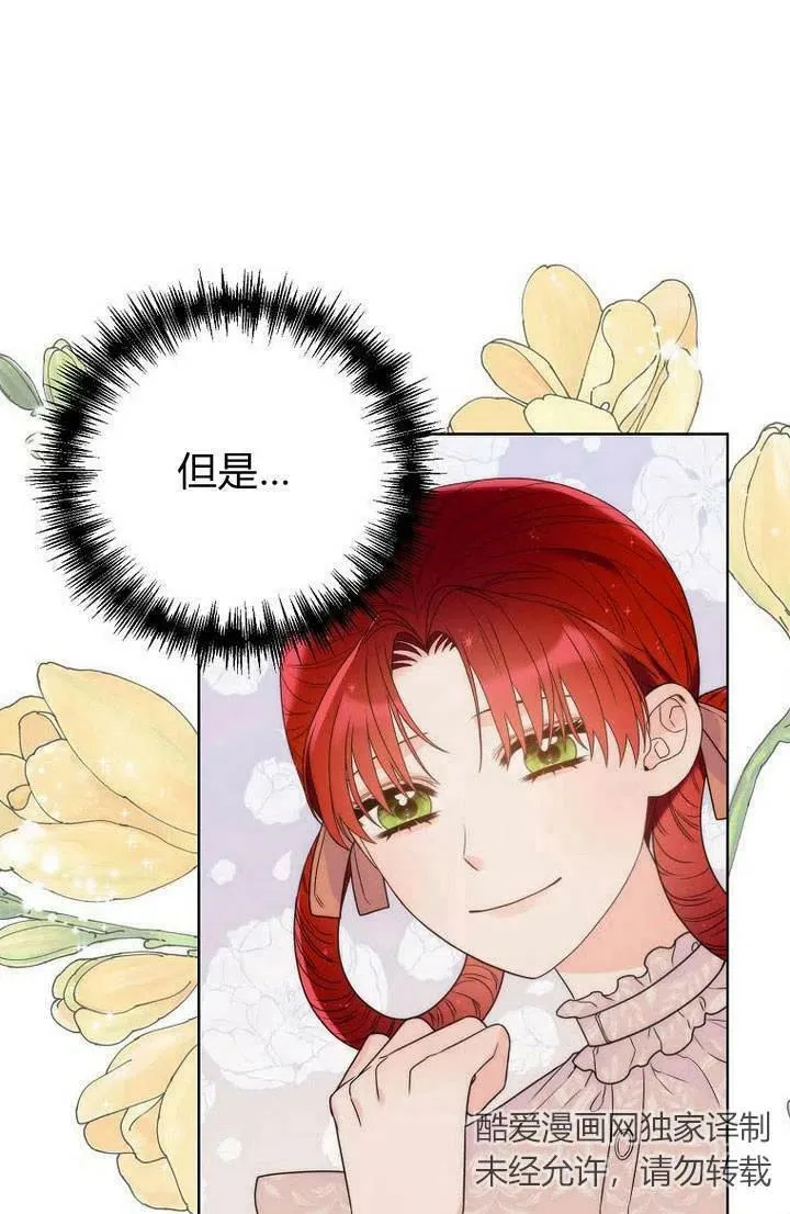 第29话 第87页