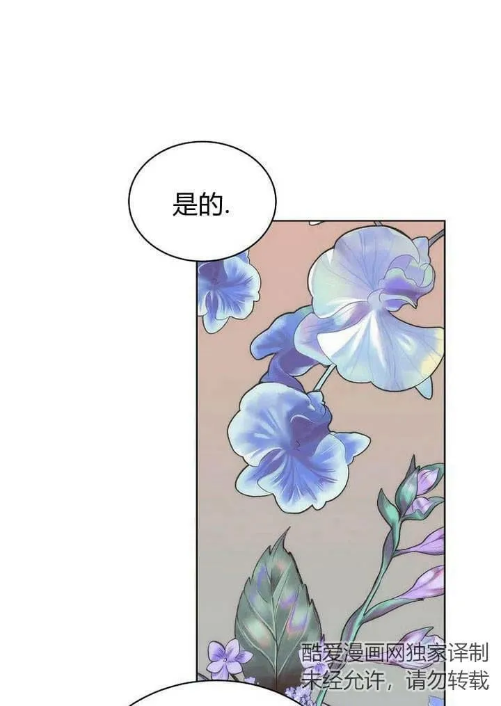 第29话 第99页