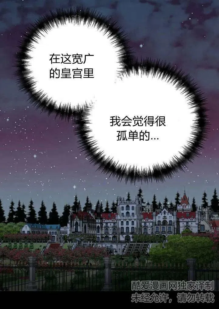 第29话 第112页