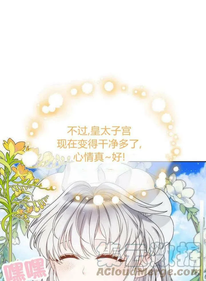 第30话 第5页