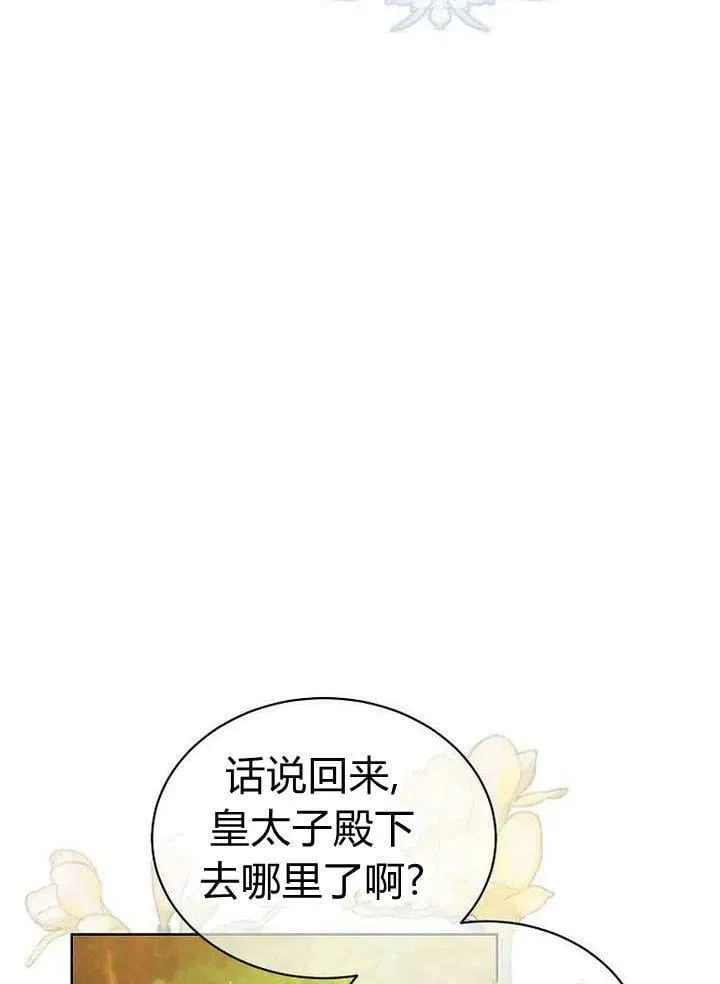 第30话 第10页