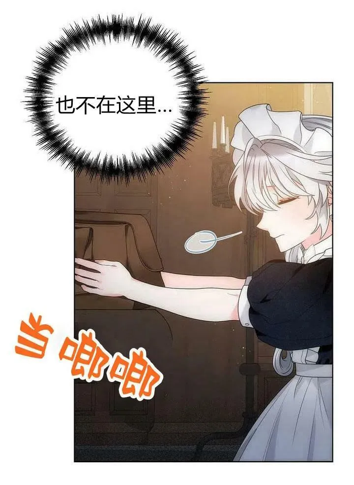 第30话 第14页