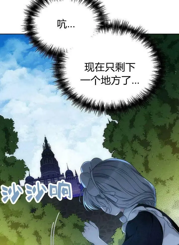 第30话 第23页