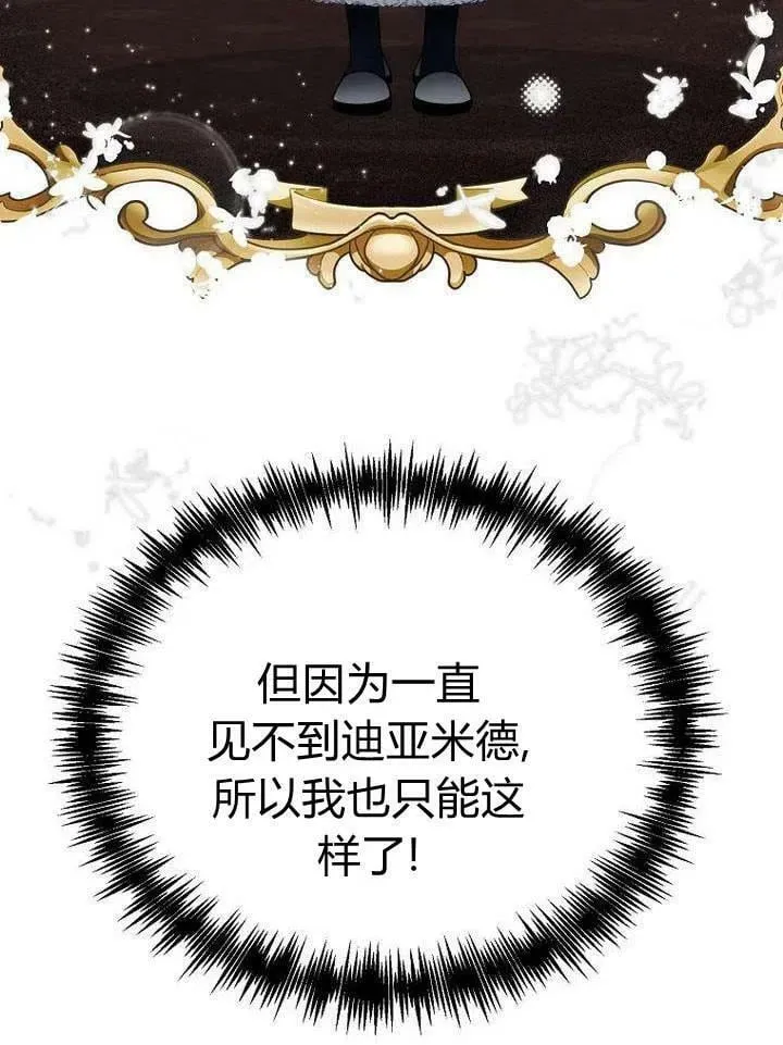 第30话 第27页