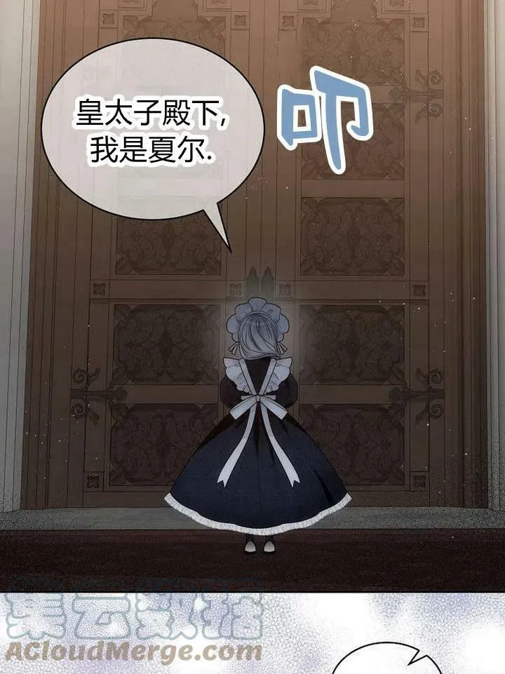 第30话 第29页