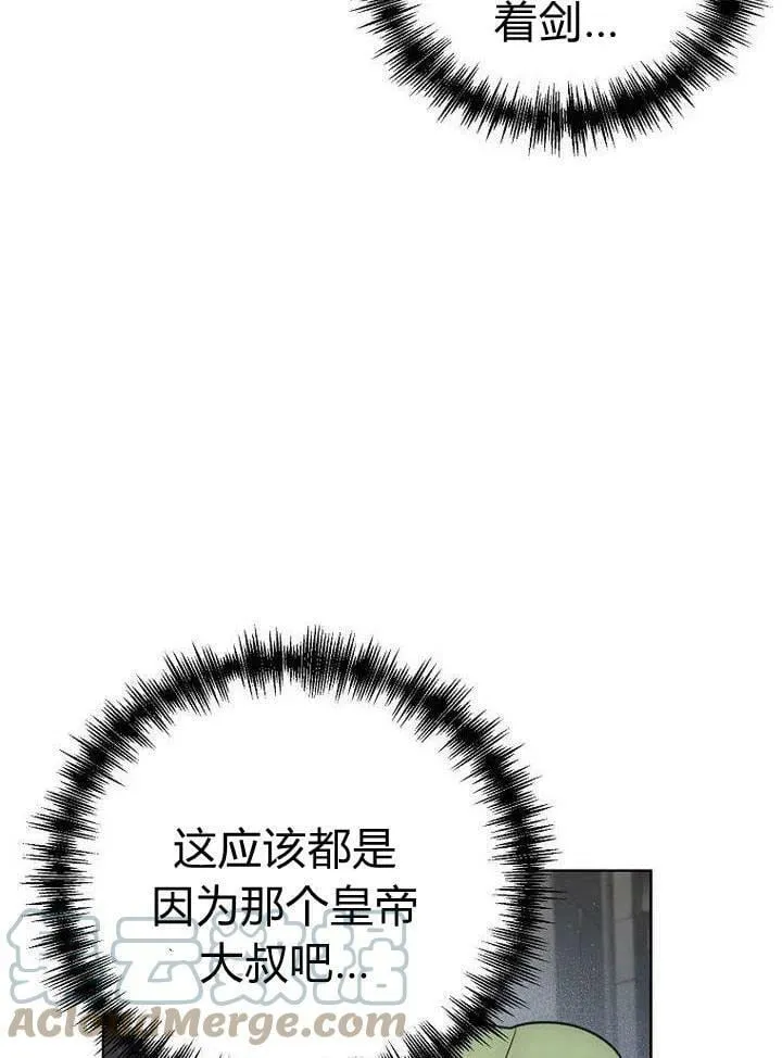 第30话 第57页