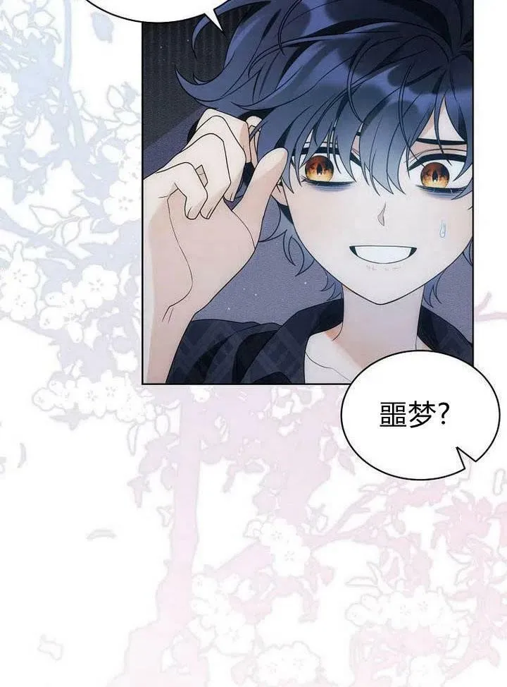 第30话 第64页