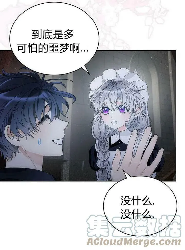 第30话 第65页