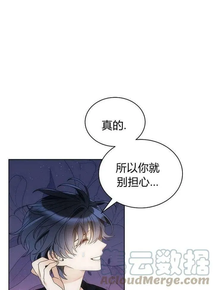 第30话 第73页