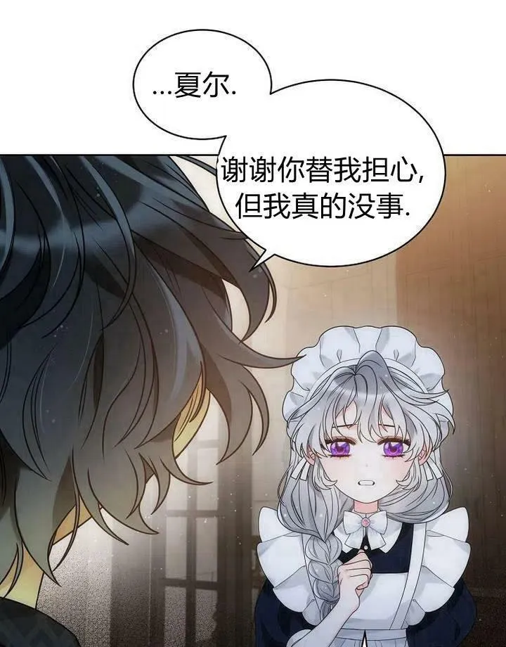 第30话 第79页
