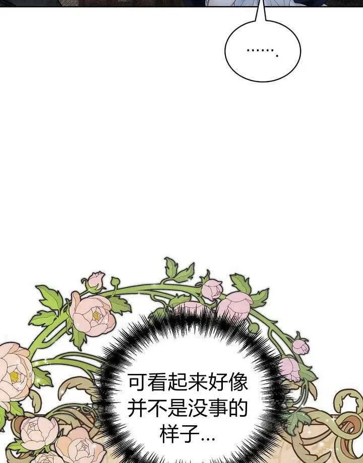 第30话 第80页