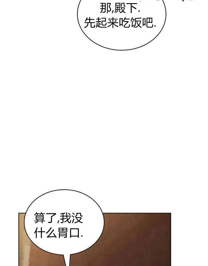 第30话 第82页
