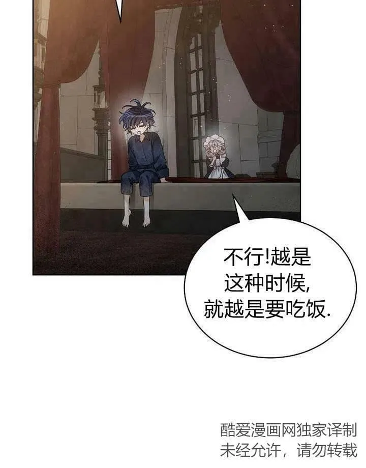 第30话 第83页