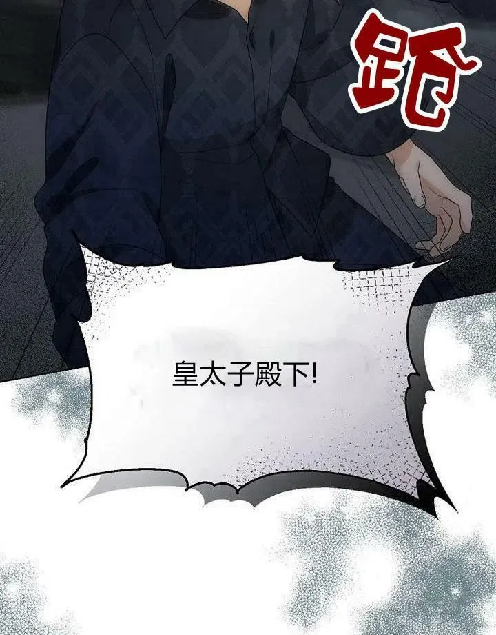 第30话 第88页