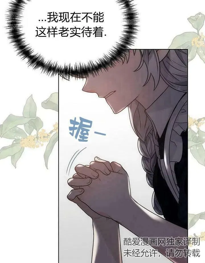 第30话 第99页