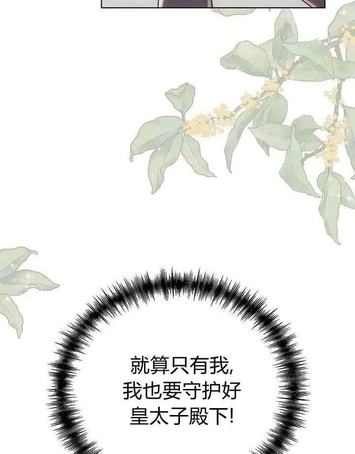 第30话 第100页