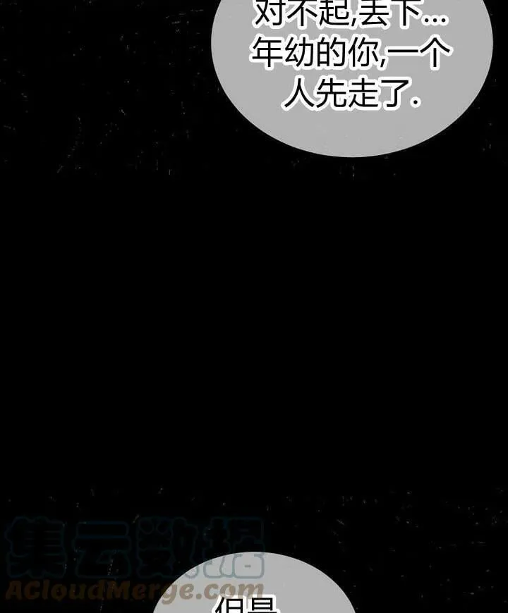第31话 第5页