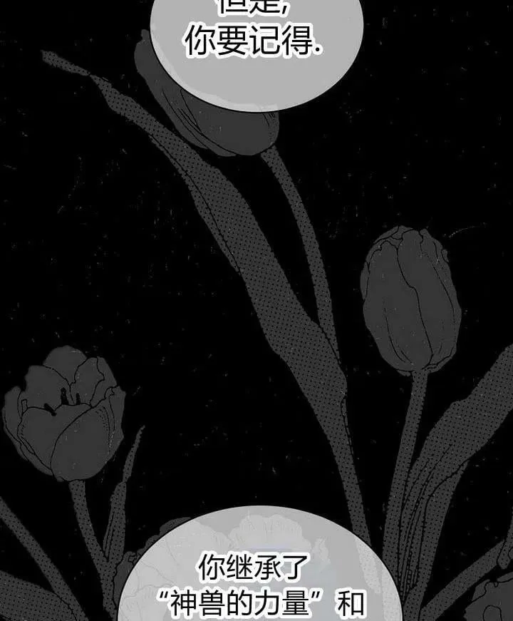 第31话 第6页