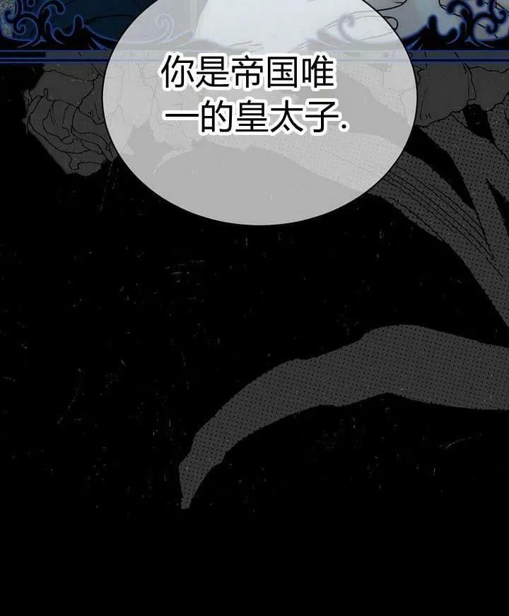 第31话 第8页