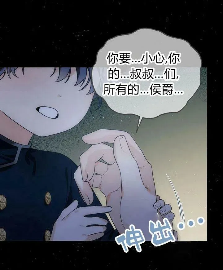 第31话 第11页