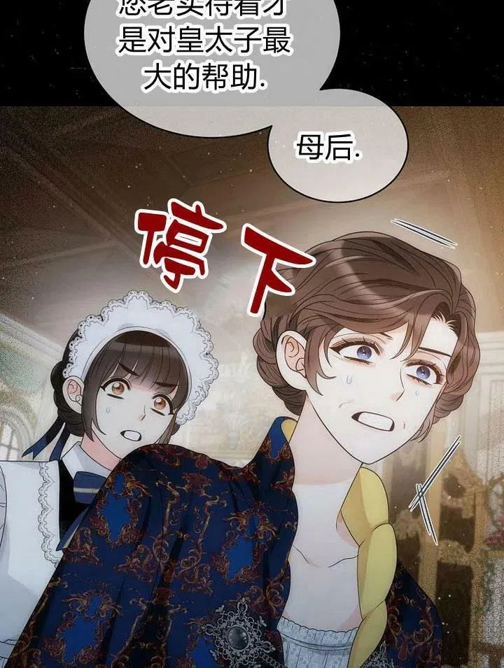 第31话 第34页