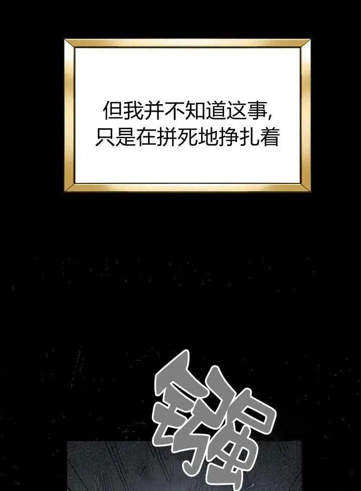 第31话 第82页