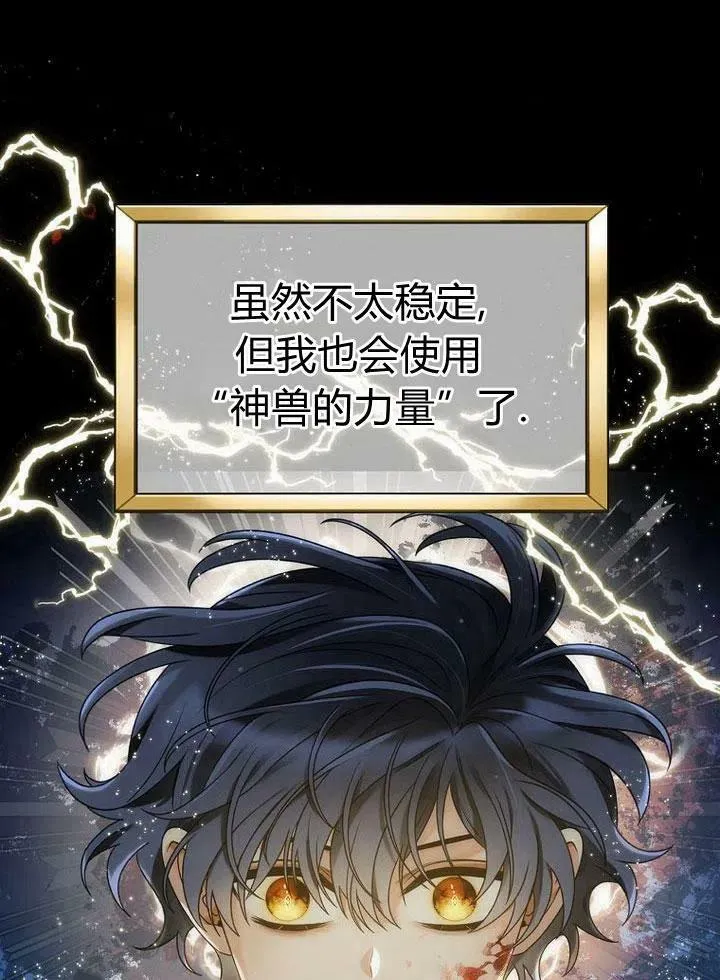 第31话 第87页