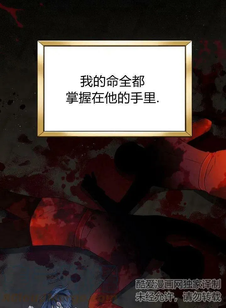 第31话 第97页