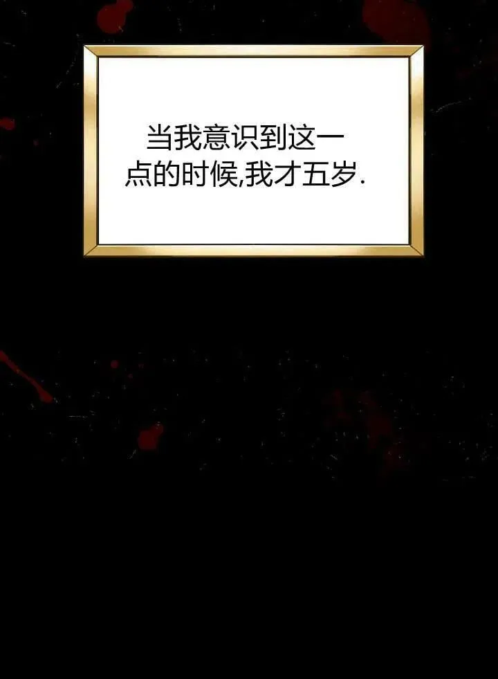 第31话 第99页