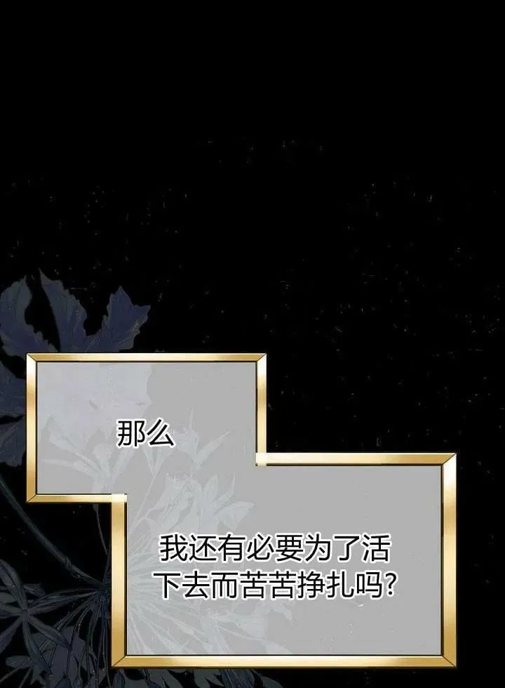 第31话 第103页