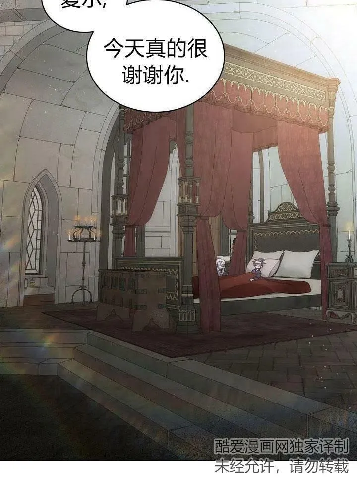 第32话 第3页