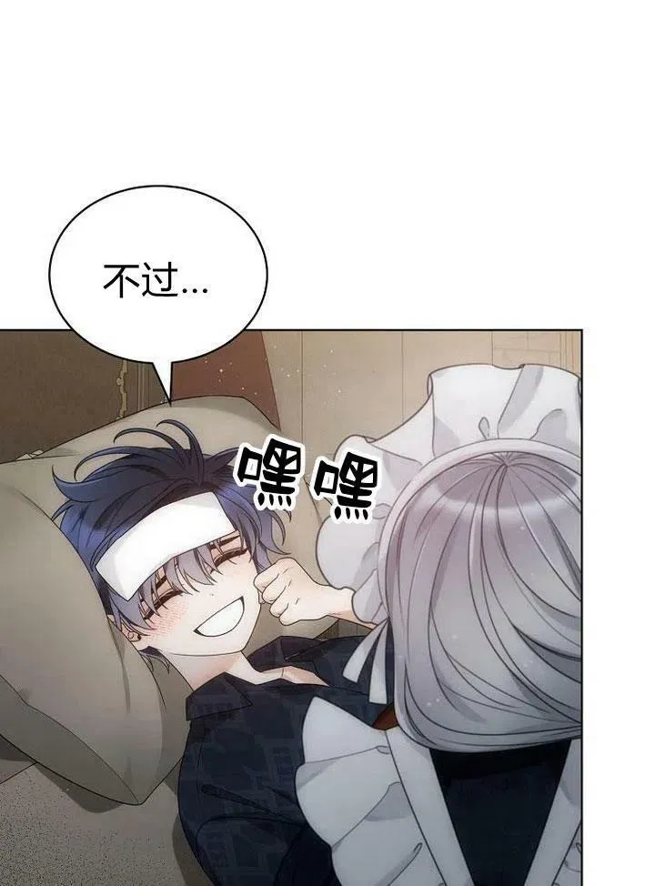 第32话 第4页