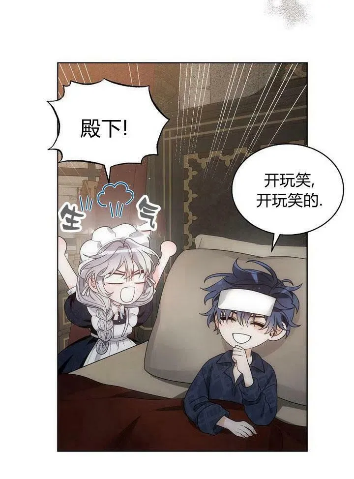 第32话 第7页