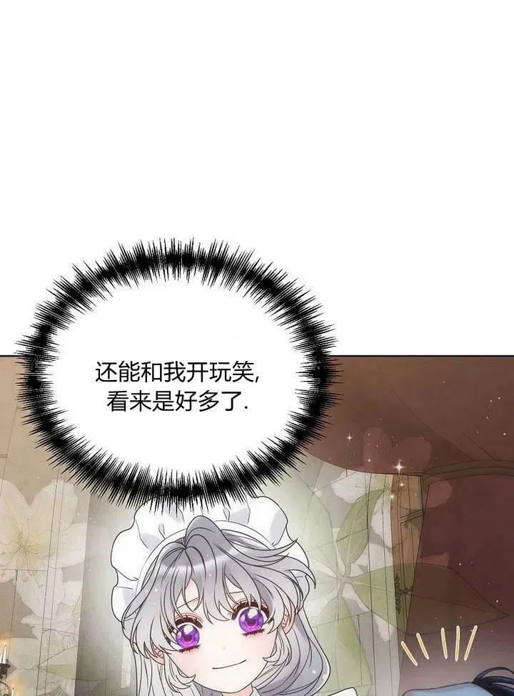 第32话 第8页