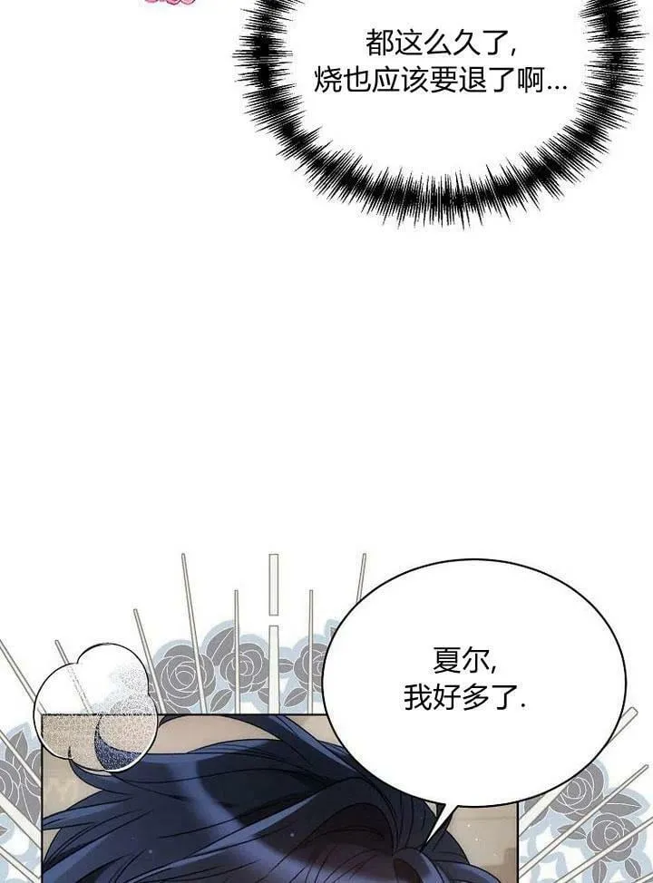 第32话 第14页