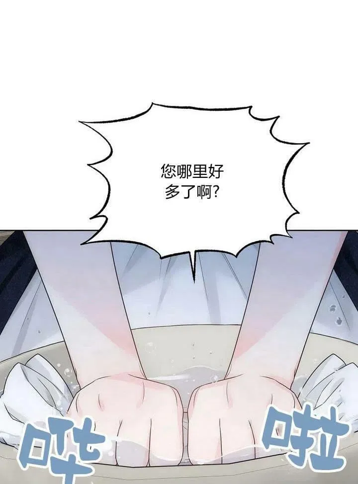 第32话 第16页