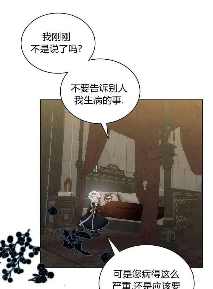 第32话 第24页