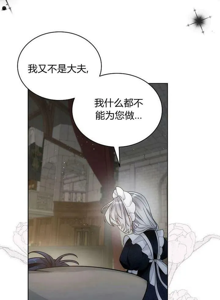 第32话 第28页