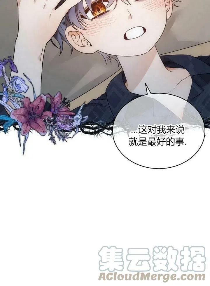 第32话 第33页