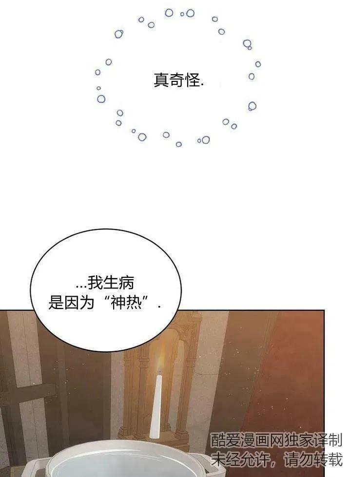 第32话 第38页