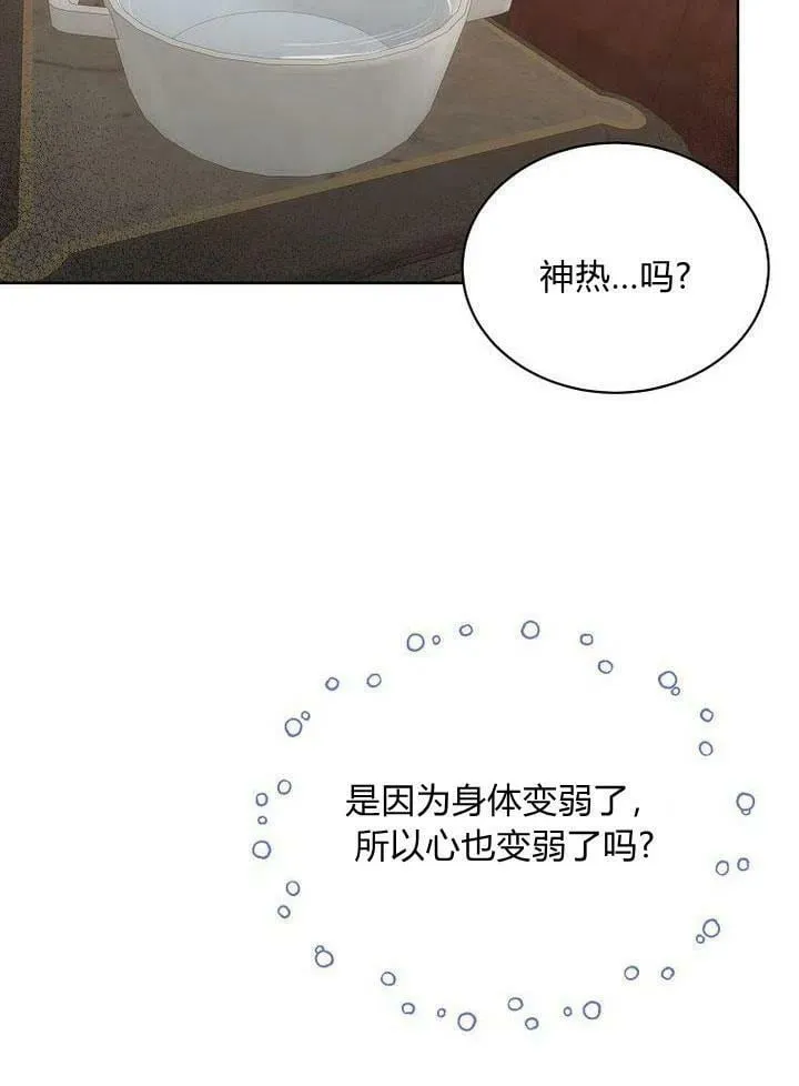 第32话 第39页