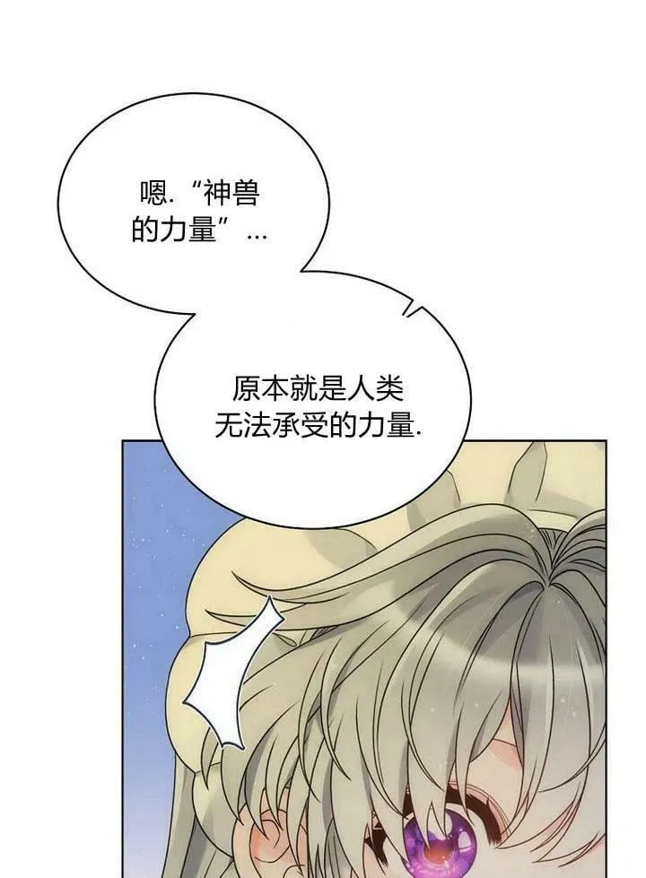 第32话 第40页