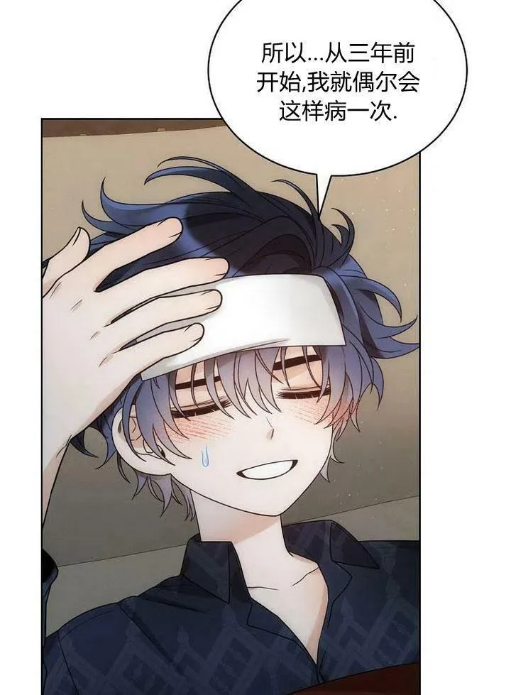 第32话 第42页