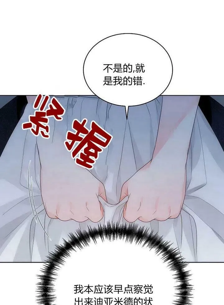 第32话 第48页