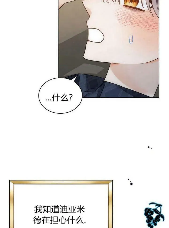 第32话 第52页