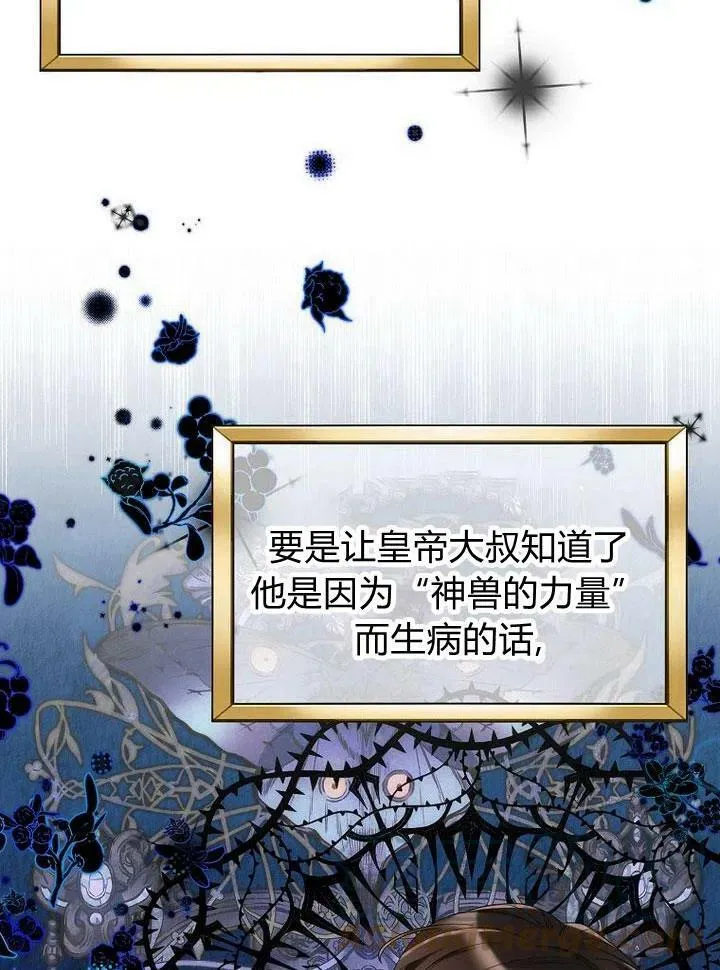第32话 第53页